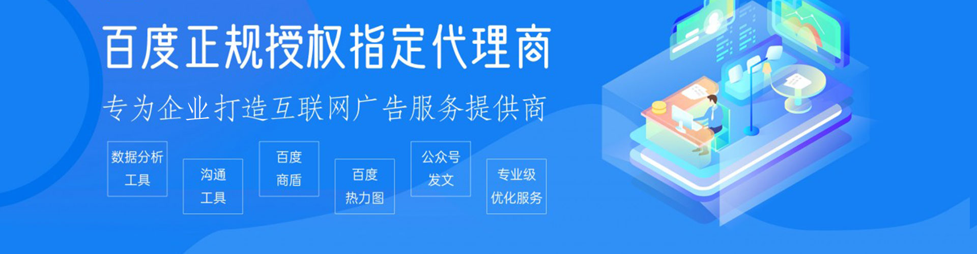 秦皇岛百度开户高返点