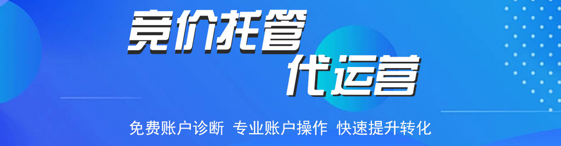 秦皇岛百度推广价格